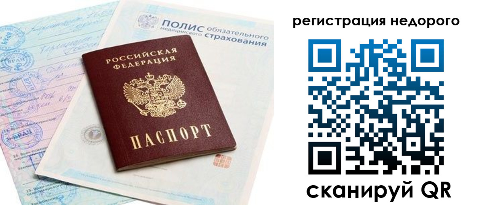 прописка иностранных граждан в Людиново
