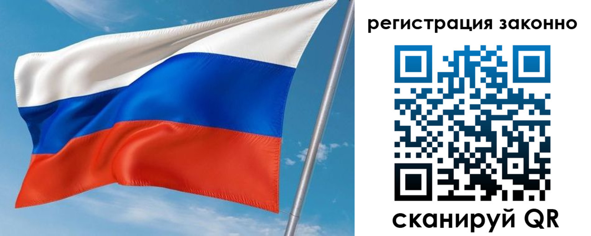 временная регистрация для школы в Людиново