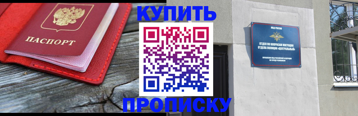 прописка паспорт в Людиново