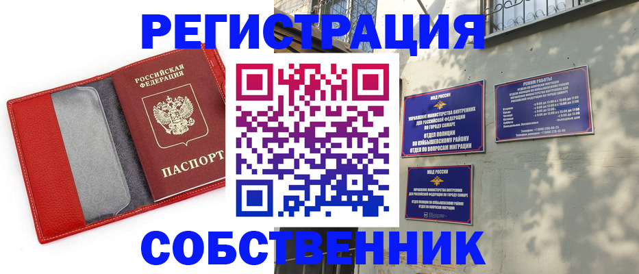 временная регистрация в квартире в Людиново