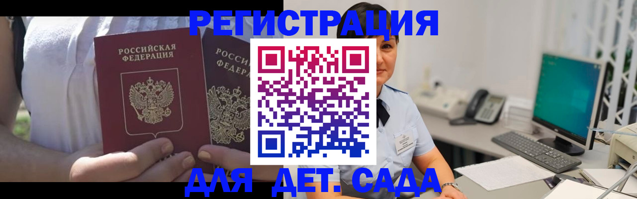 временная прописка в Людиново
