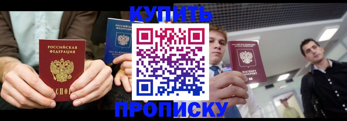 прописка иностранных граждан в Людиново