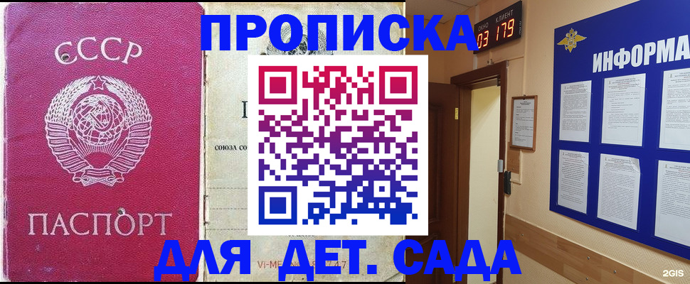 прописка ребенка в Людиново