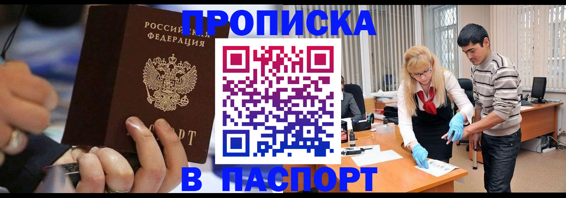 прописка паспорт в Людиново
