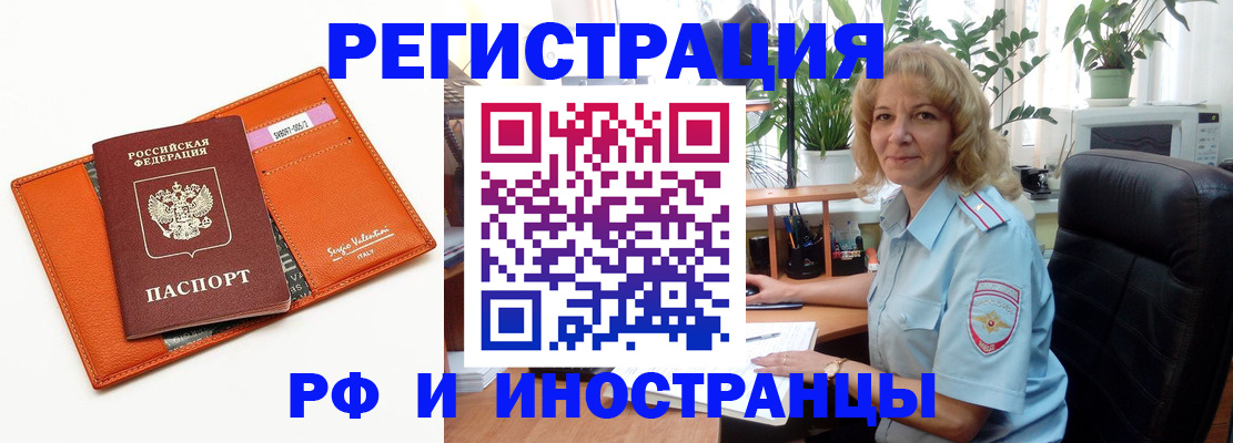 временная регистрация для школы в Людиново