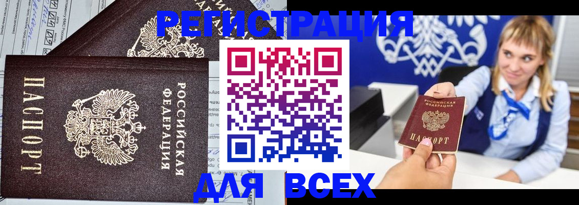 временная регистрация в Людиново