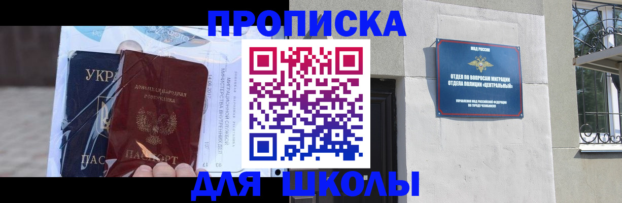 прописка иностранных граждан в Людиново