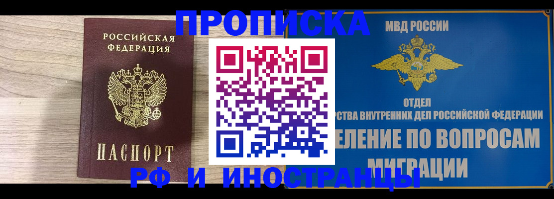 временная регистрация гарантия в Людиново