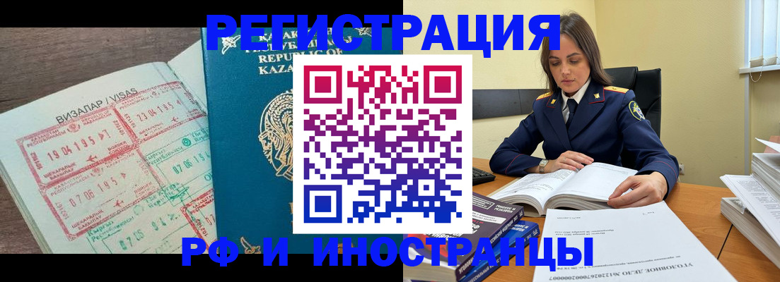временная регистрация для всех в Людиново